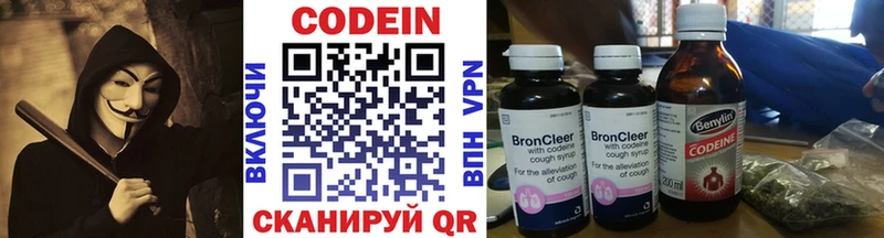 Купить где  Юрга  Кодеин напиток Lean (лин) 