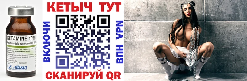 КЕТАМИН VHQ  Купить закладки  Юрга 