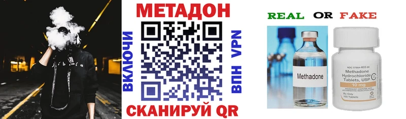 Метадон кристалл Купить закладки Юрга